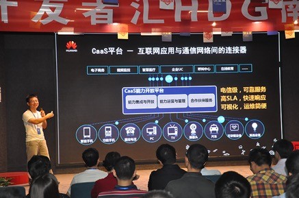 “江南佳丽地,金陵帝王州”—— 华为开发者汇HDG南京站现场报道