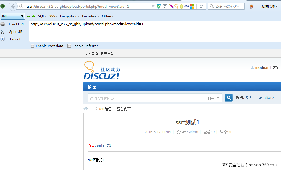 Discuz X系列门户文章功能SSRF漏洞挖掘与分析