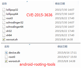 地狱火——源自安卓系统底层的威胁