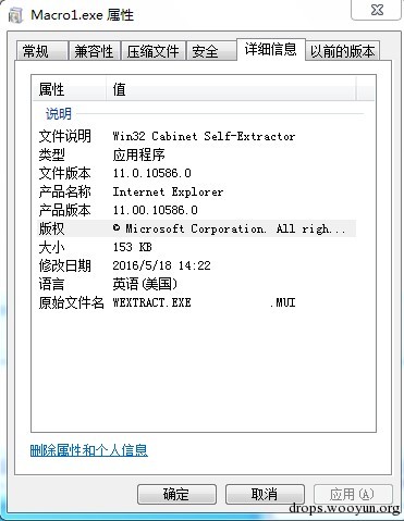 技术揭秘：宏病毒代码三大隐身术