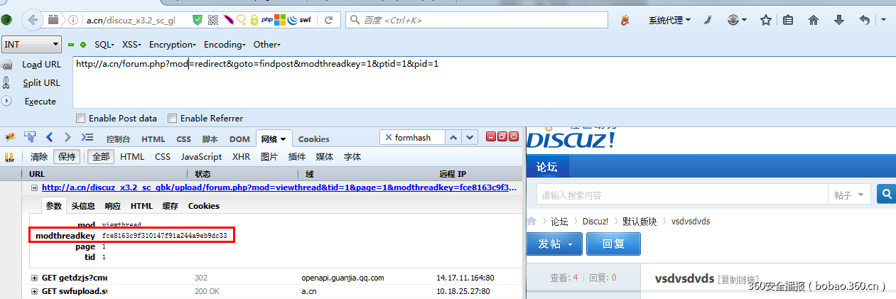 Discuz X系列门户文章功能SSRF漏洞挖掘与分析