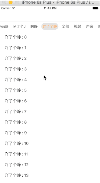 快速集成App中顶部标题滚动条