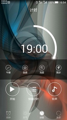 一款具有天气提醒功能的闹钟