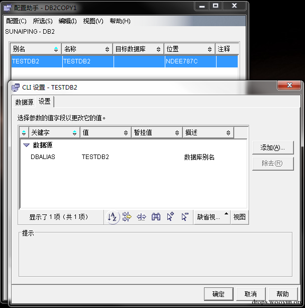 DB2在渗透中的应用