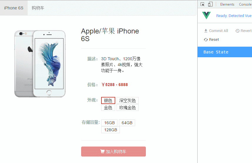 使用Vue.js和Vuex实现购物车场景