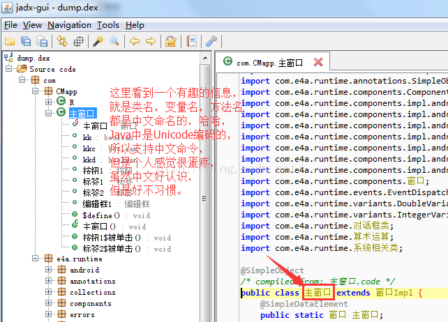Apk脱壳圣战之—脱掉“360加固”的壳