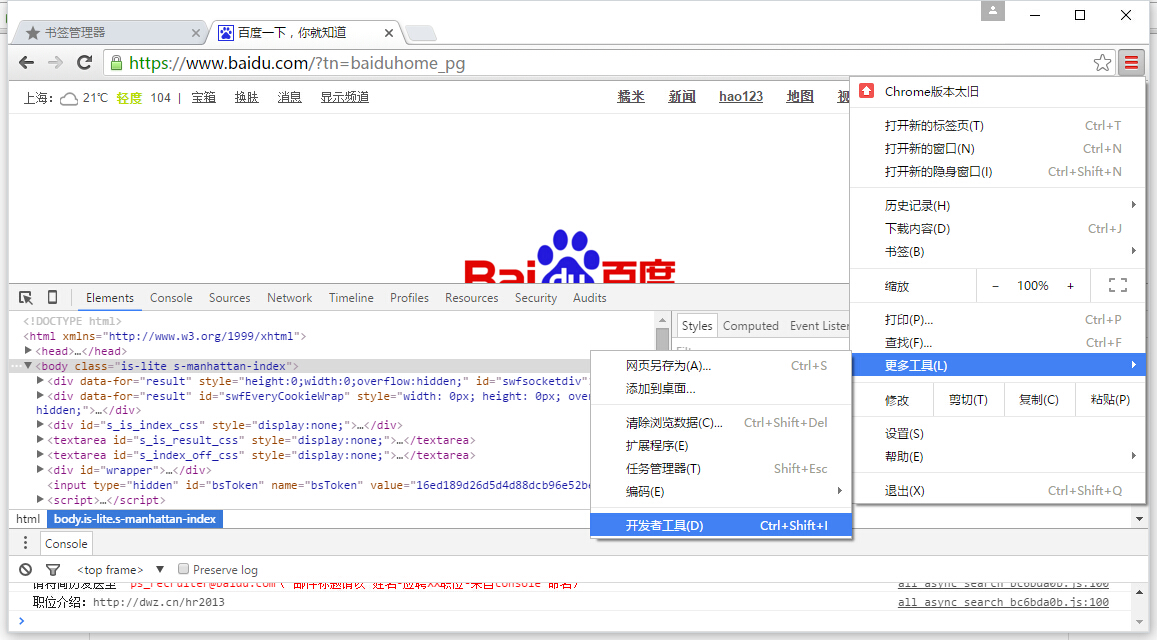 Web测试工具指南