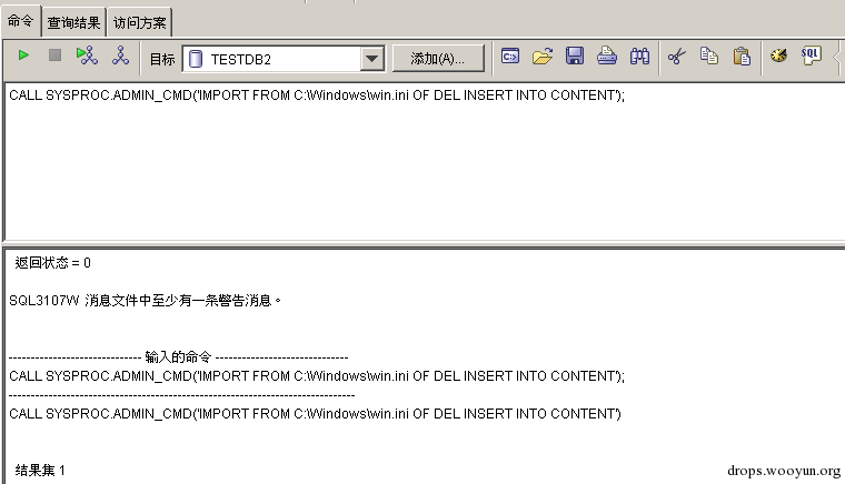 DB2在渗透中的应用
