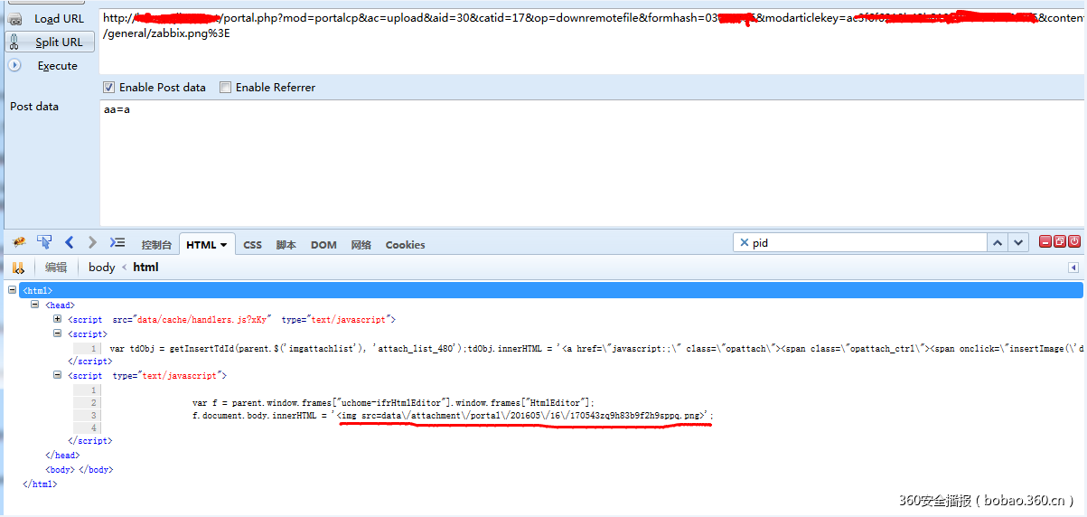 Discuz X系列门户文章功能SSRF漏洞挖掘与分析