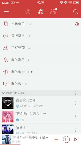 Android状态栏合集-管你透不透明