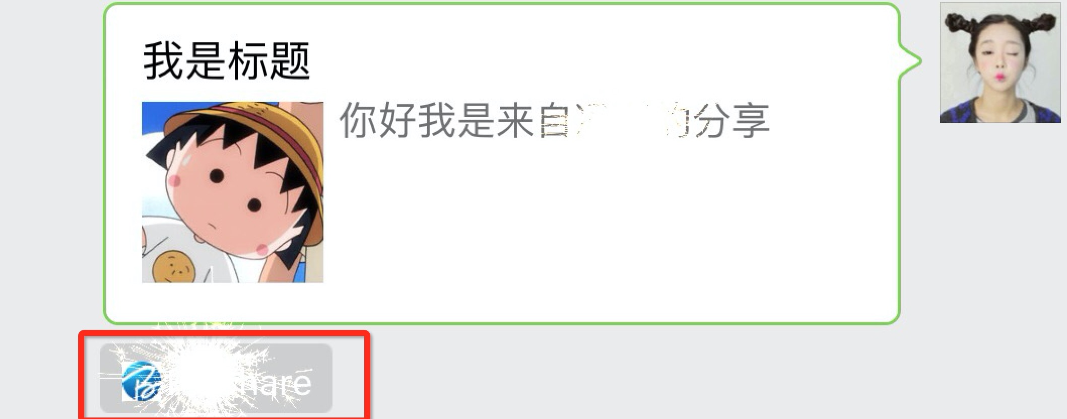iOS使用ShareSDK,轻松实现分享
