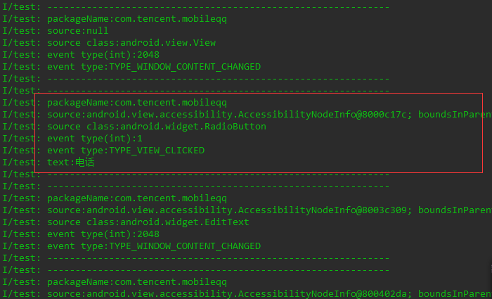 Android自动抢红包，自动安装原理之AccessibilityService