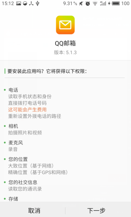 Android自动抢红包，自动安装原理之AccessibilityService