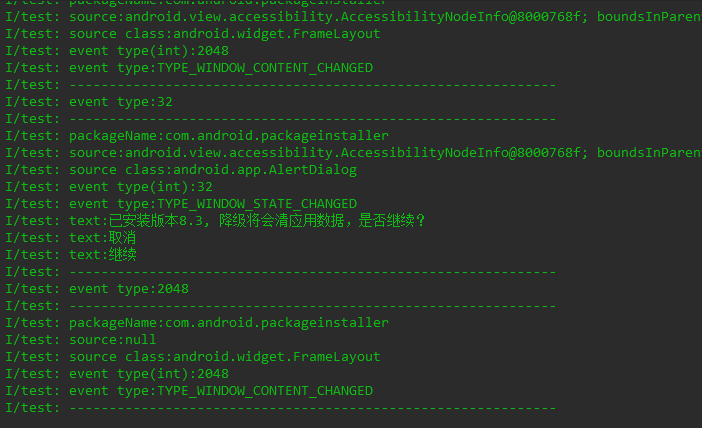 Android自动抢红包，自动安装原理之AccessibilityService