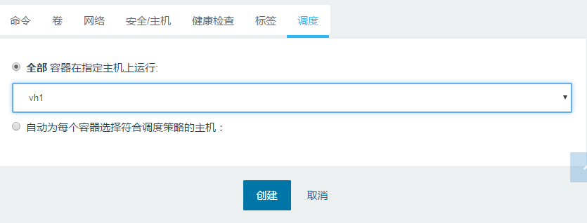 AppSoar容器健康检查与调度策略