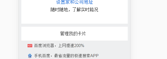 [聊一聊系列]聊一聊百度移动端首页前端速度那些事儿