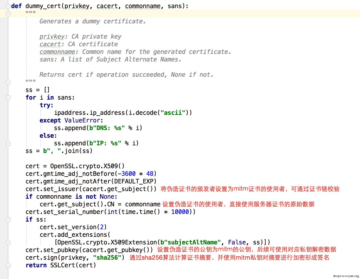 浅析HTTPS中间人攻击与证书校验