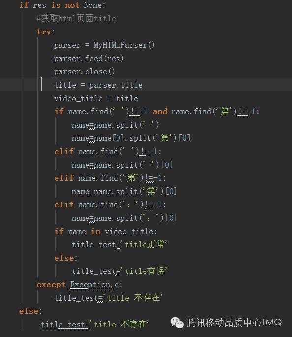 基于网页分析的可播放性测试