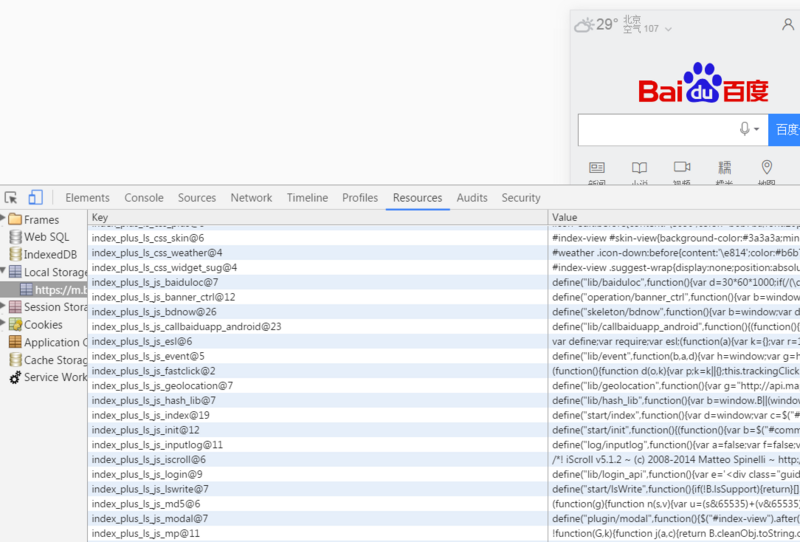 [聊一聊系列]聊一聊百度移动端首页前端速度那些事儿