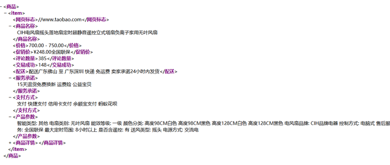 API例子：用Python驱动Firefox采集网页数据