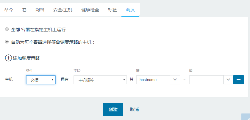 AppSoar容器健康检查与调度策略
