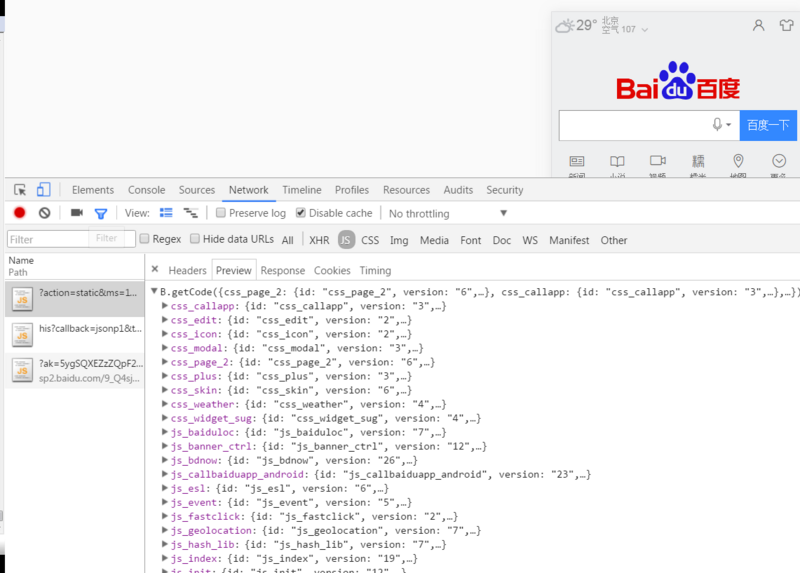 [聊一聊系列]聊一聊百度移动端首页前端速度那些事儿