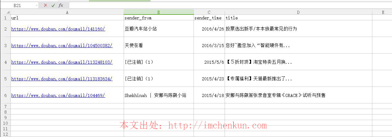 爬虫学习之基于Scrapy的自动登录
