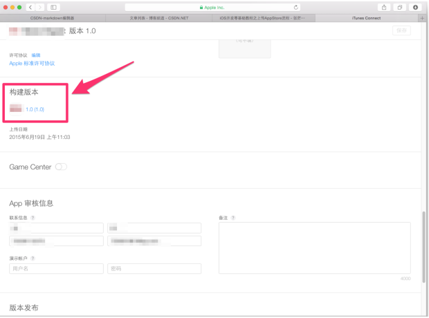 iOS-最全的App上架教程