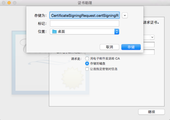 iOS-最全的App上架教程