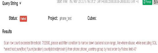 Apache Kylin 在电信运营商的实践和案例分享