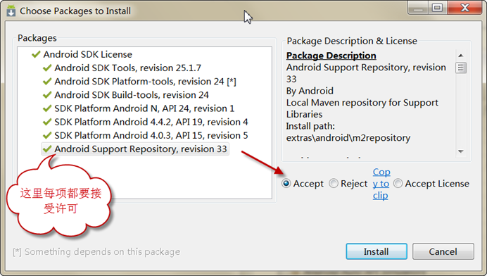 Android Studio2.0 教程从入门到精通Windows版 - 安装篇