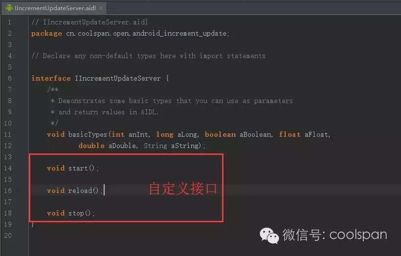 Android 跨进程通信Aidl的使用及注意事项