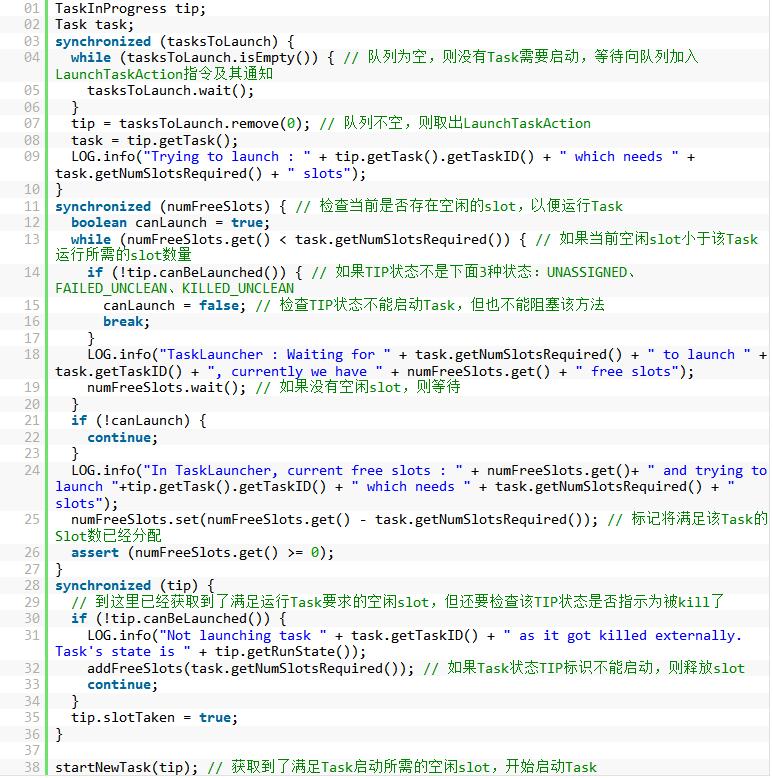 TaskTracker端启动Task流程分析