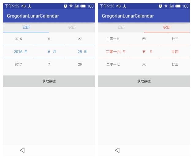 GregorianLunarCalendar