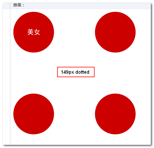 小tips: IE7,IE8浏览器纯CSS实现正圆角效果