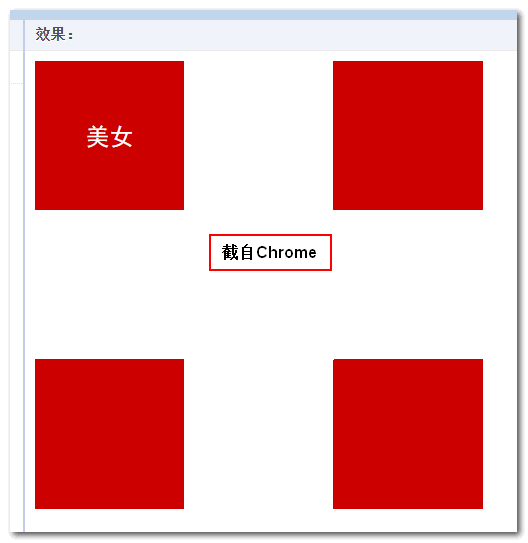 小tips: IE7,IE8浏览器纯CSS实现正圆角效果
