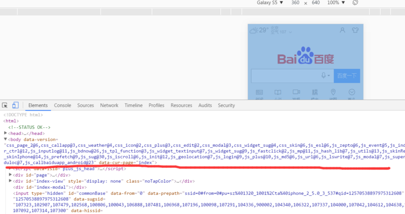 [聊一聊系列]聊一聊百度移动端首页前端速度那些事儿
