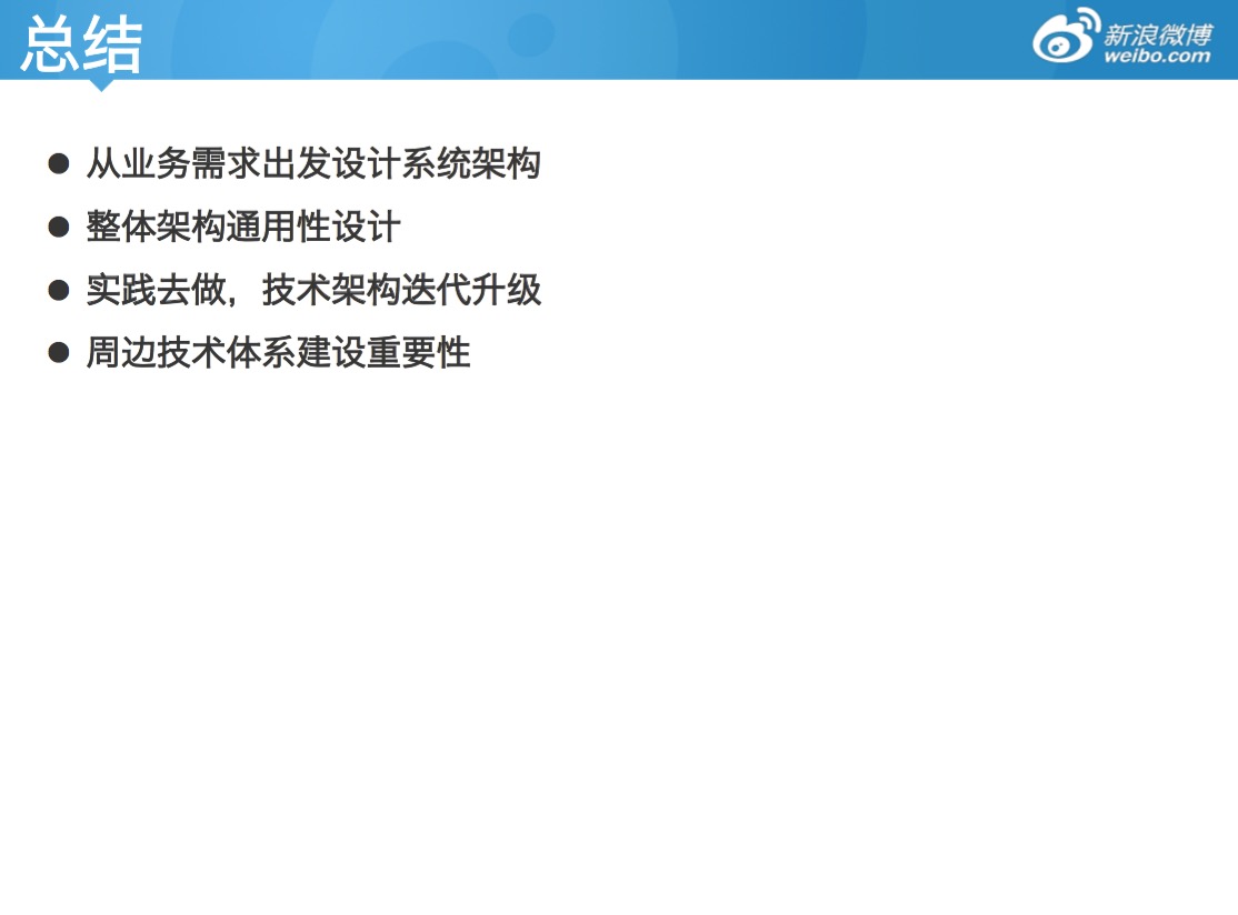 新浪公有云Docker编排实践
