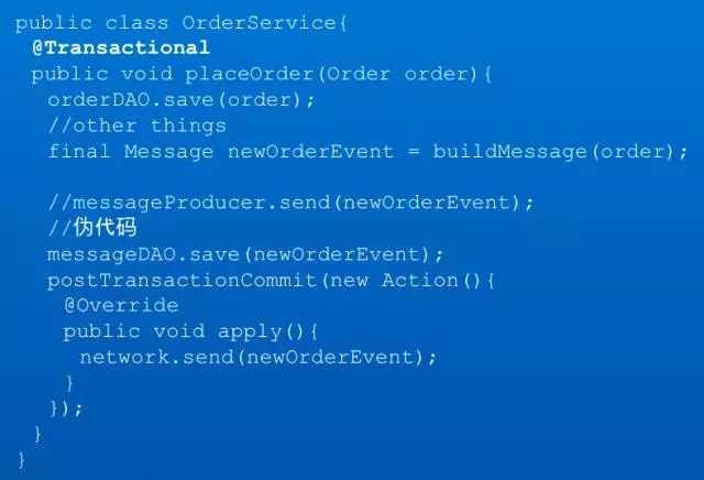 设计消息中间件时我关心什么?(解密电商数据一致性与完整性实现,含PPT)