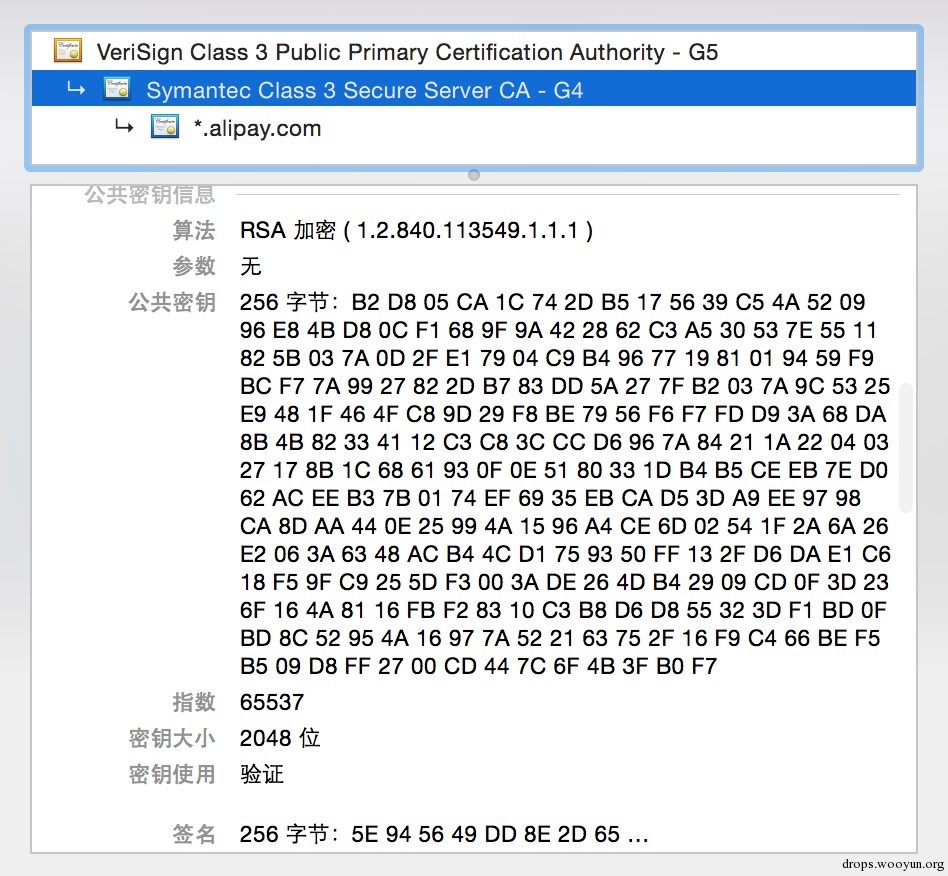 浅析HTTPS中间人攻击与证书校验