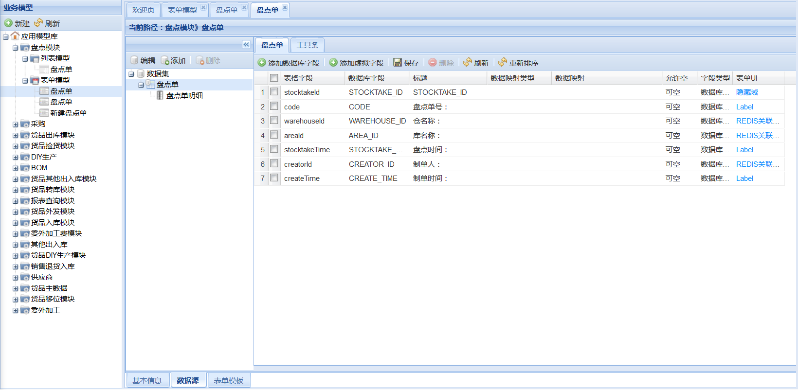 Git 项目推荐 | Java 实现的模型驱动开发平台