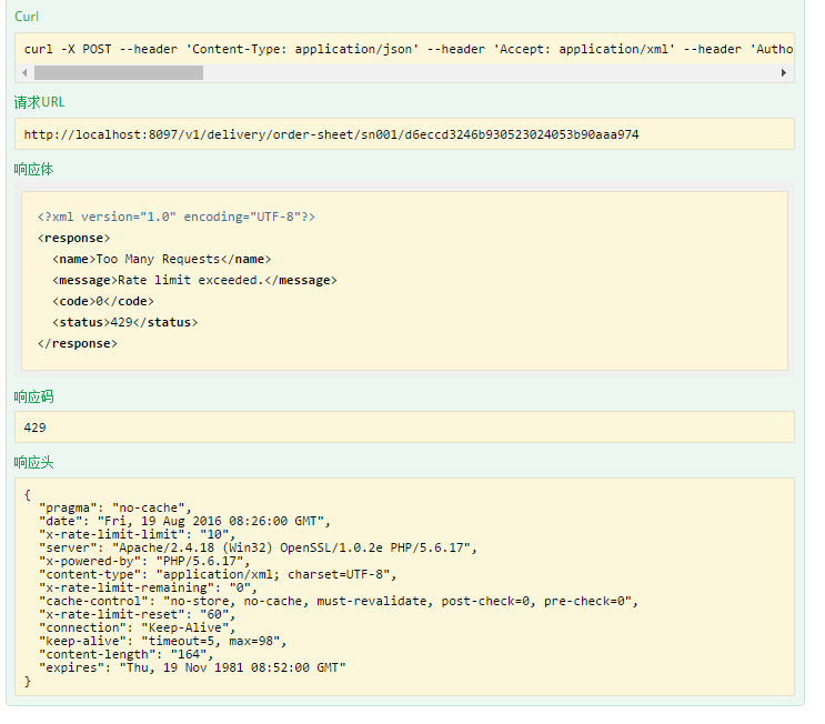 Yii2+Swagger搭建RESTful风格的API项目