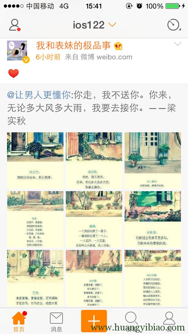 有AutoLayout怎么还怕写TabelView自适应布局