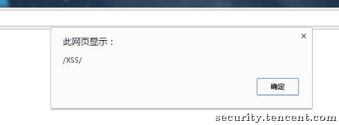 驱散前端安全梦魇——DOMXSS典型场景分析与修复指南