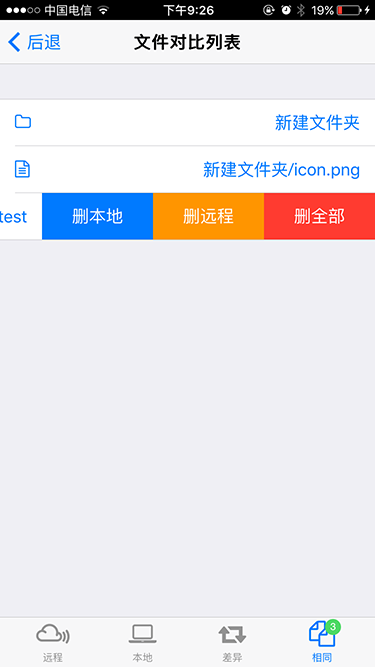 linaro-console：Cubieboard2 下远程控制迅雷开启关闭、百度云同步管理、重启服务器等