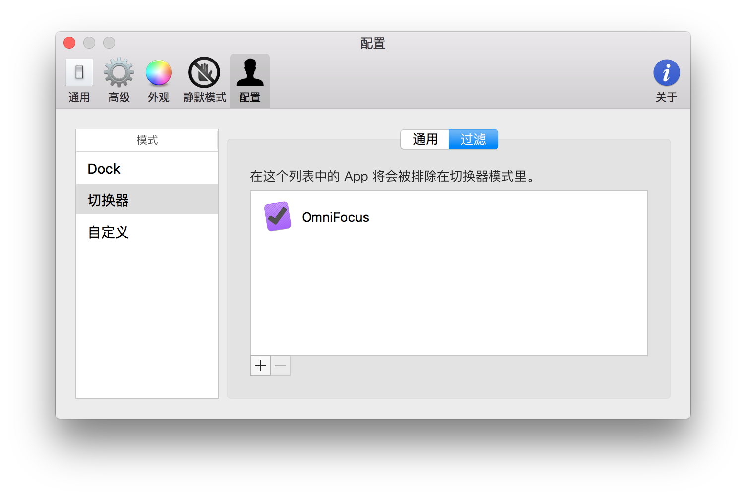 Manico 2.1 发布：带来临时禁用及过滤 App 功能