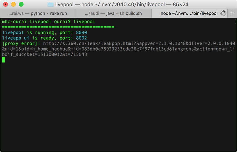 团队中的 Node.js 实践