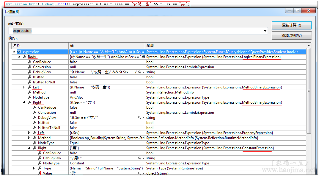 再讲IQueryable<T>，揭开表达式树的神秘面纱