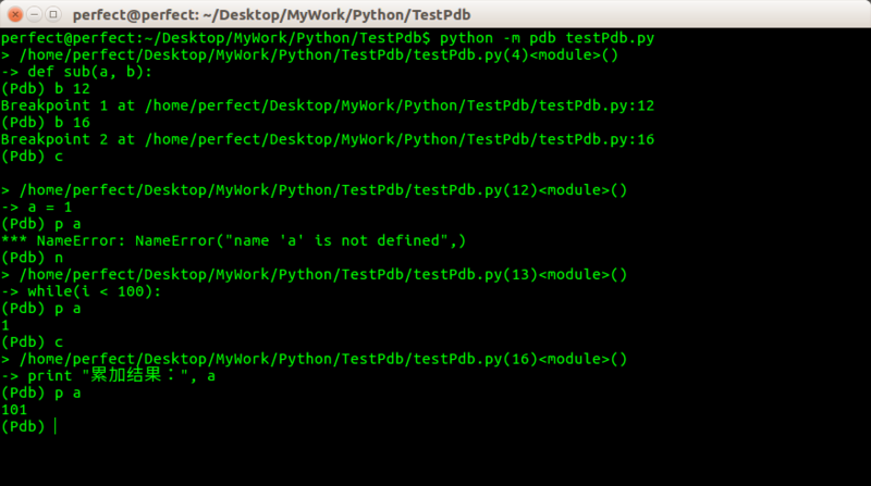 使用Pdb调试Python