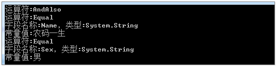 再讲IQueryable<T>，揭开表达式树的神秘面纱